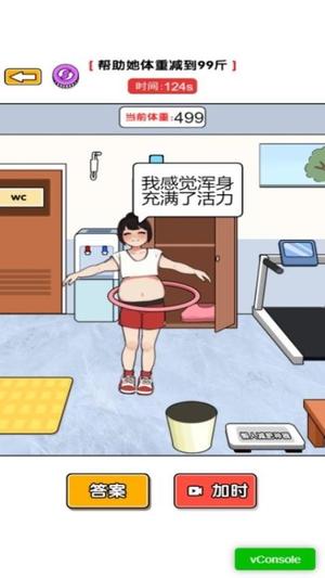 脑洞没毛病截图0