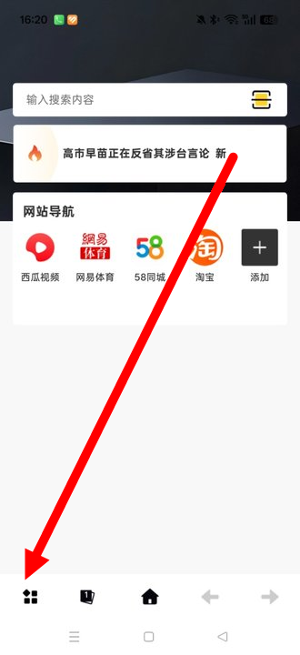 超速浏览器安卓版