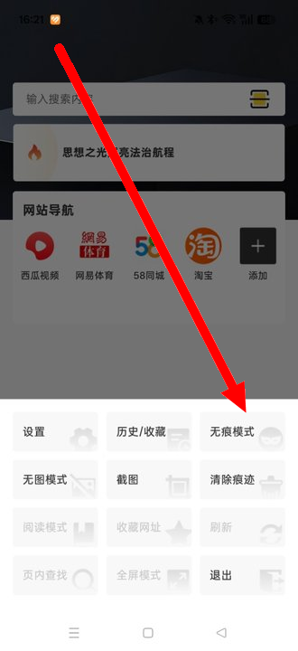 超速浏览器安卓版