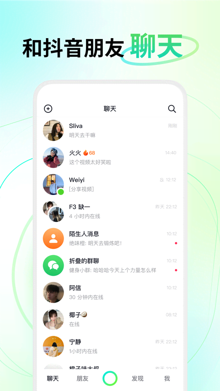 多闪截图0