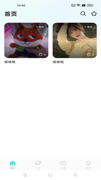 挥之梦截图1