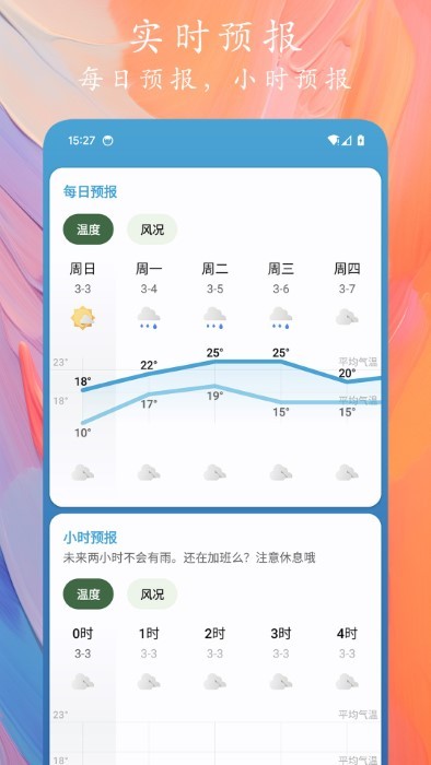 2025天象预报软件截图0