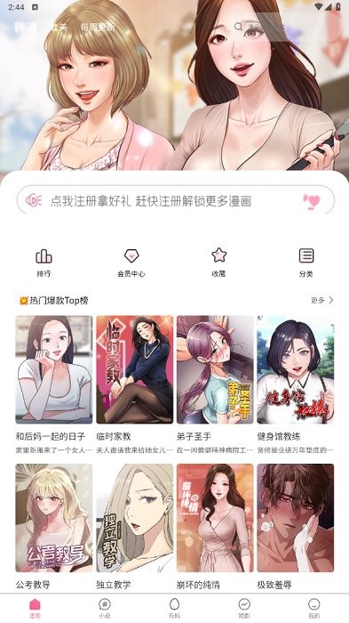 隐私漫画截图1