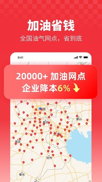 牛卡福货主(车货智匹配)  安卓版