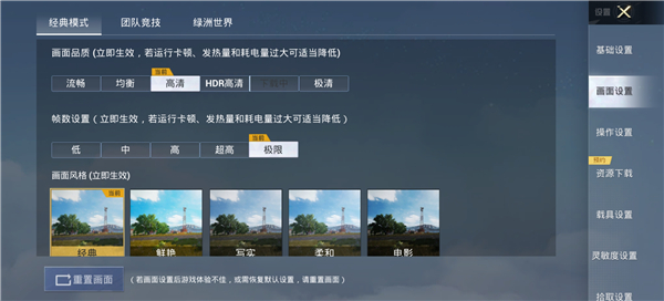 nss画质助手工具手机版