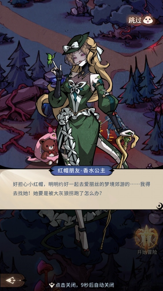 幻灵召唤师测试版截图4