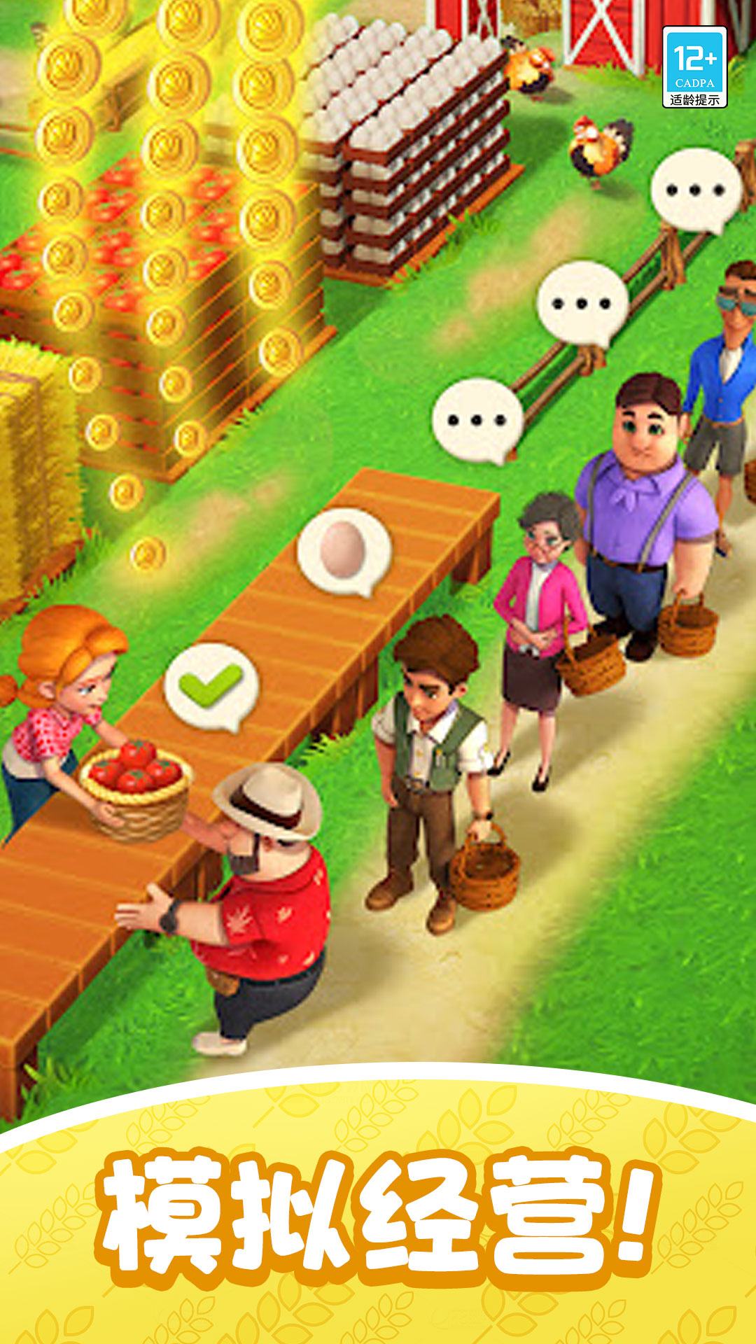 开心消水果正版截图1