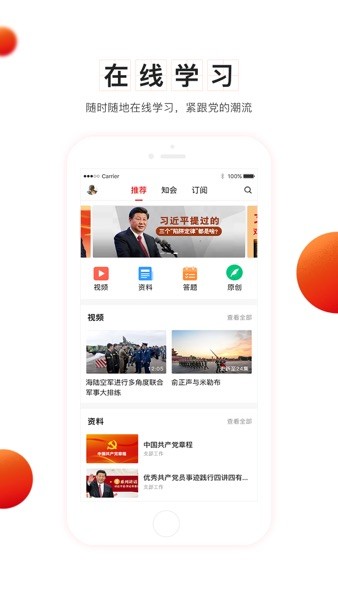 支部工作手机版截图2