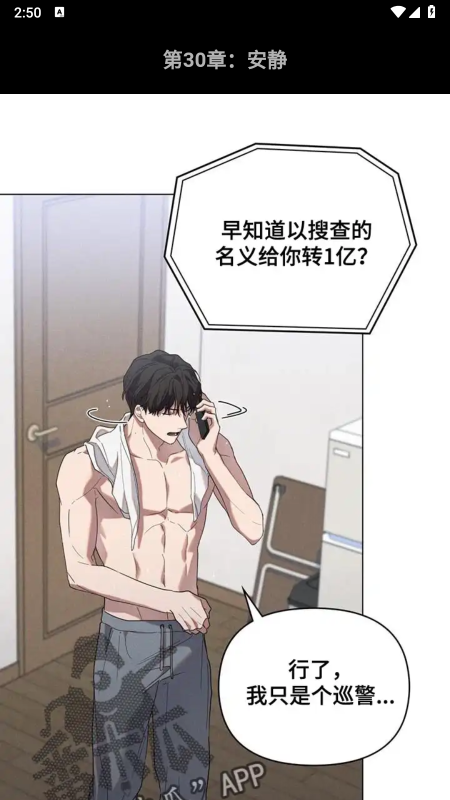 轻漫岛手机版截图0