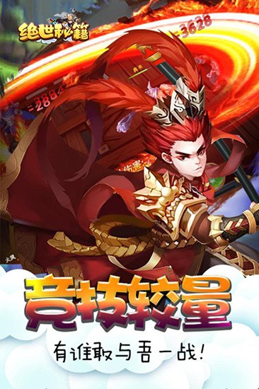 绝世秘籍截图2
