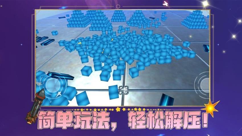 都市破坏羊截图3