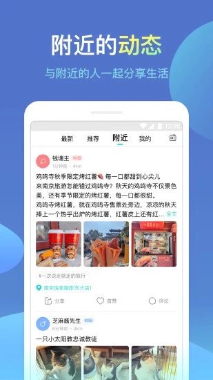 城信截图4