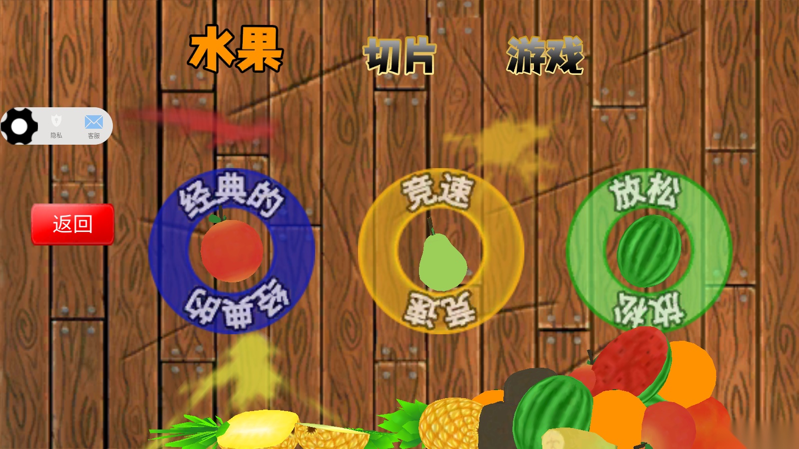 都市破坏羊