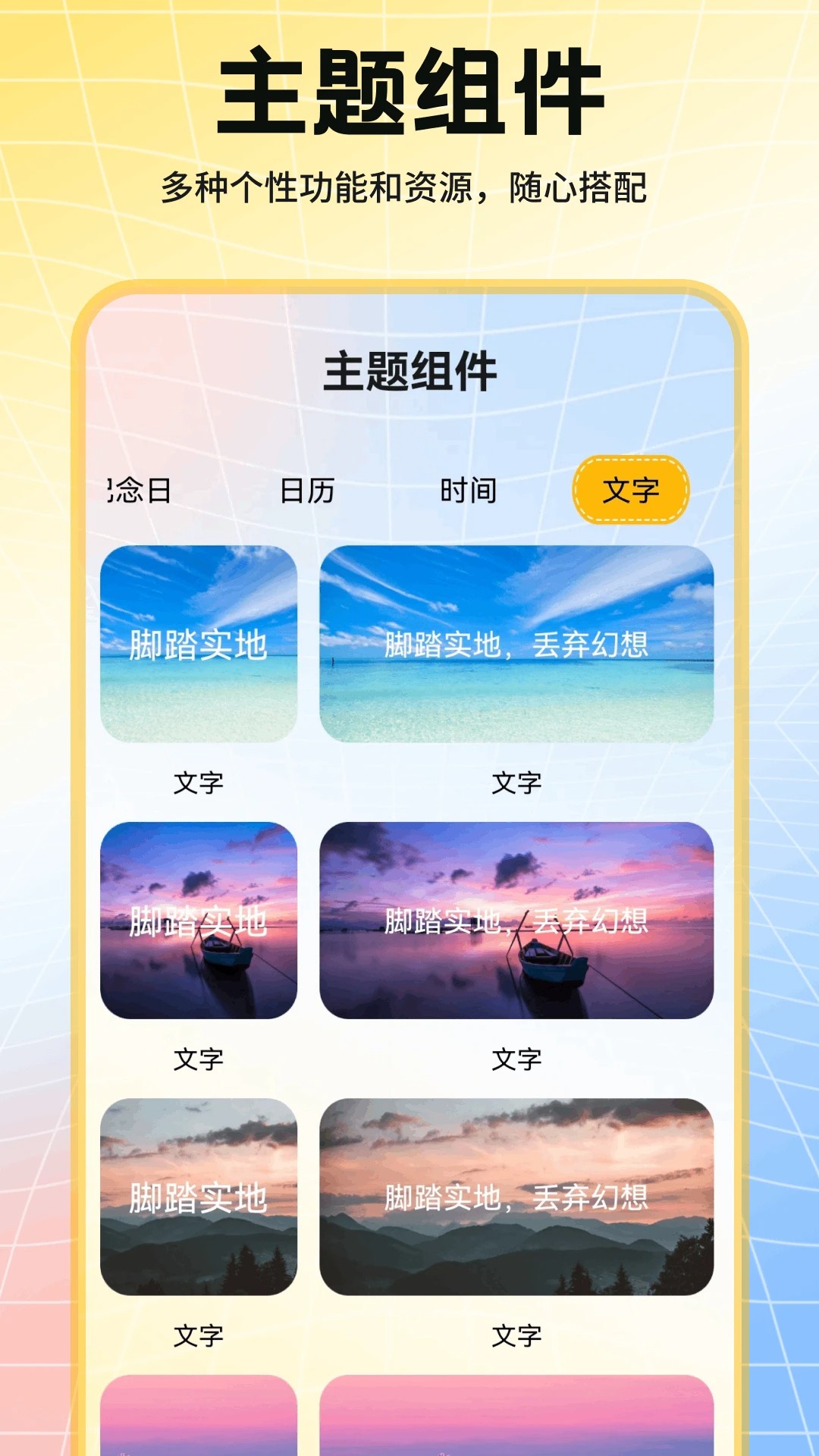趣美壁纸截图2