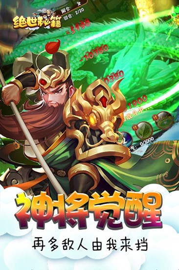绝世秘籍截图1