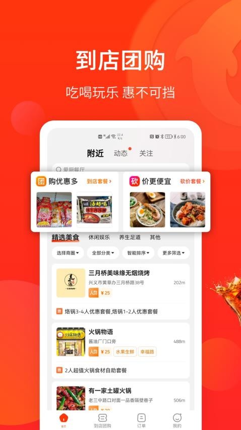 生活plus交水费软件截图2