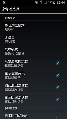 ePSXe模拟器截图0