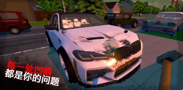 我的爱车2