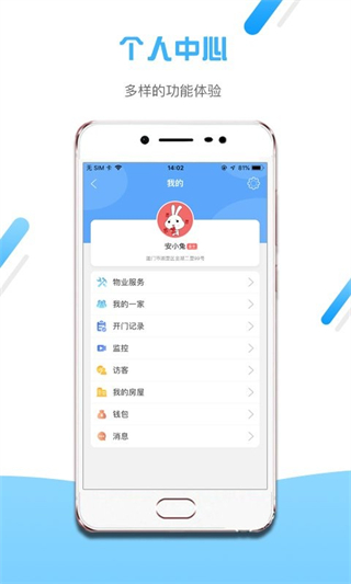 小兔开门截图0
