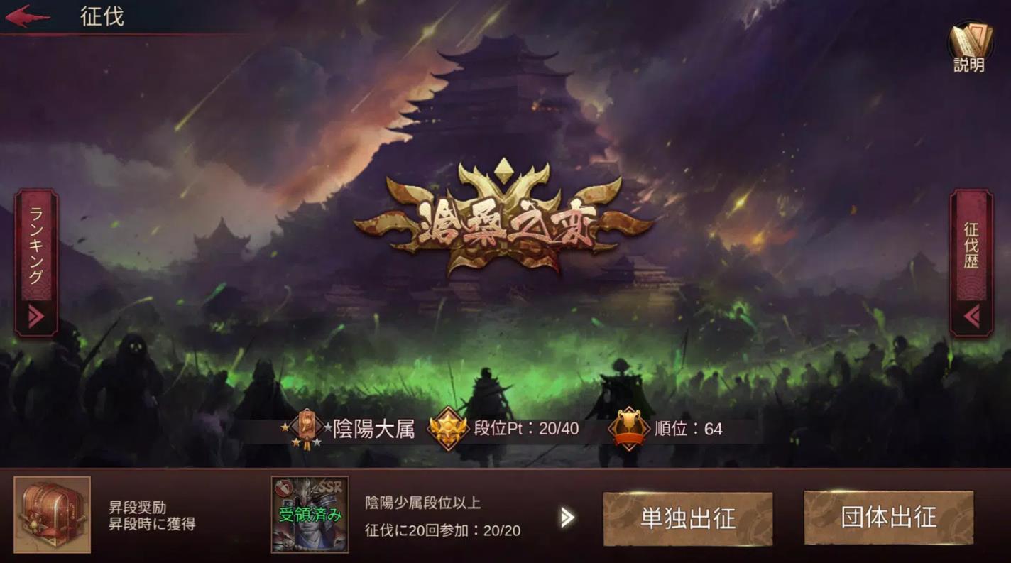 大灾变战国截图2