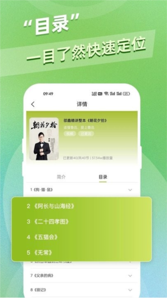 邵鑫读书精读课截图1