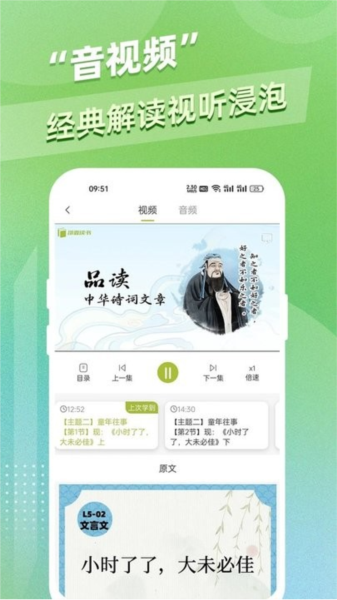 邵鑫读书精读课截图2