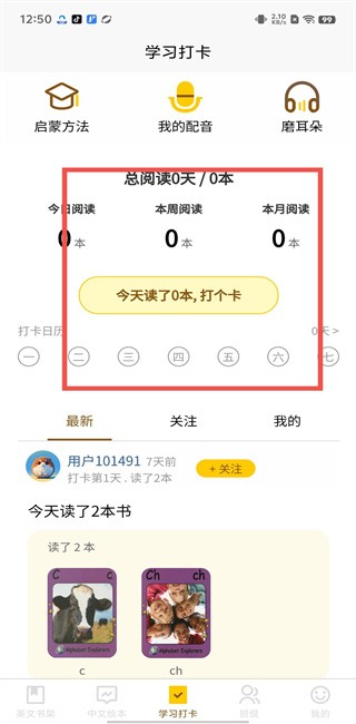 绘趣读绘本阅读器最新版