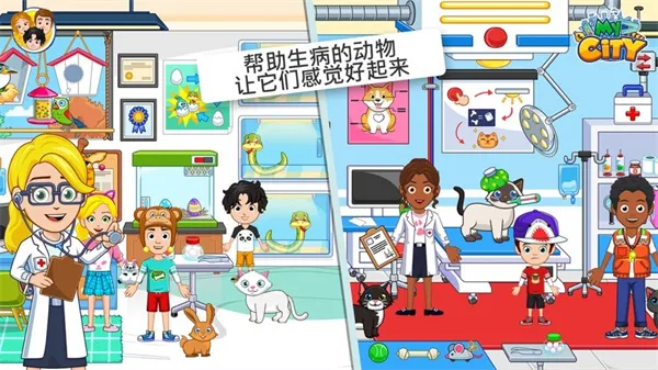我的城市动物收容(宠物收容游)  手机版截图2