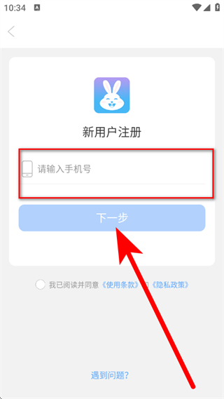 小兔开门