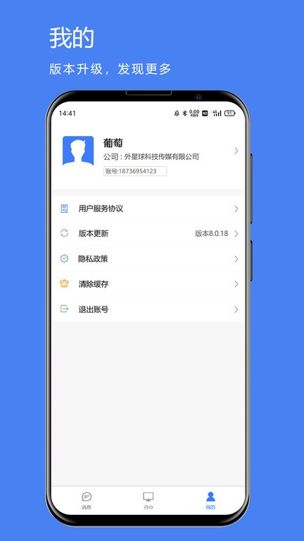 煤婆新消息截图1