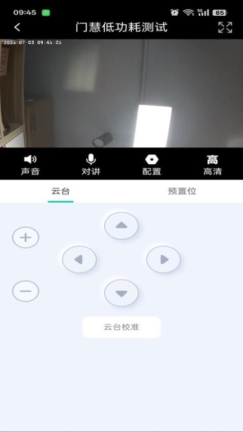 门慧截图2
