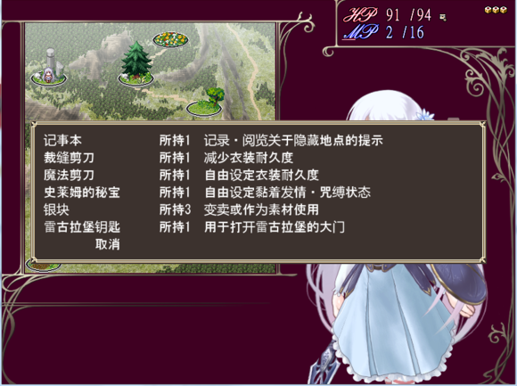 祭品公主菲娜的冒险截图2