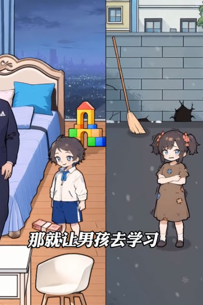 富家女被抱错截图0