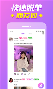 甜蜜陌约截图1