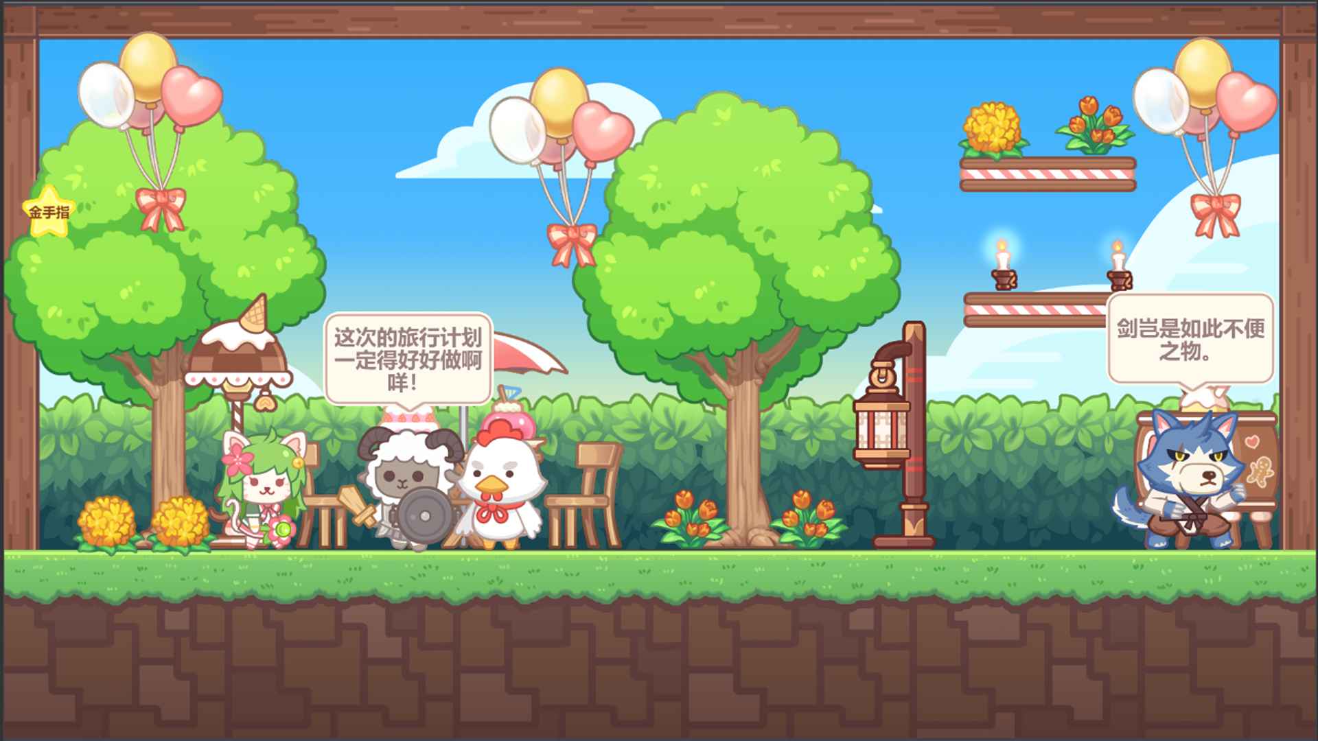 毛绒方舟截图0