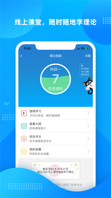 学车不截图0