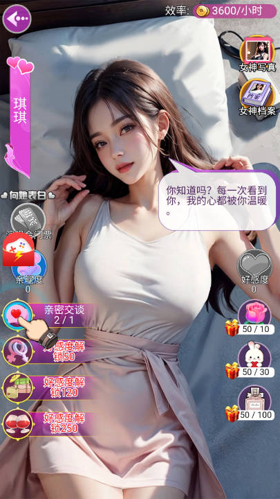 美人不要影响我游戏安卓版
