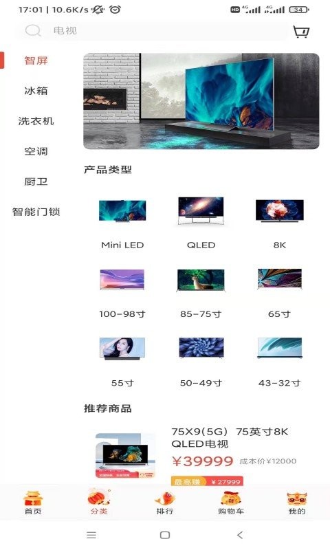 tcl之家截图0
