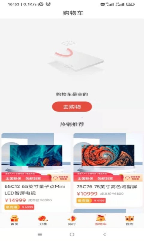 tcl之家截图2