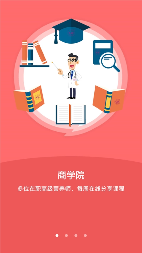 艾美瘦身截图0