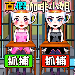 脑洞找茬大师
