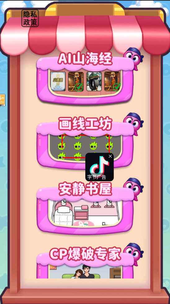 脑洞找茬大师