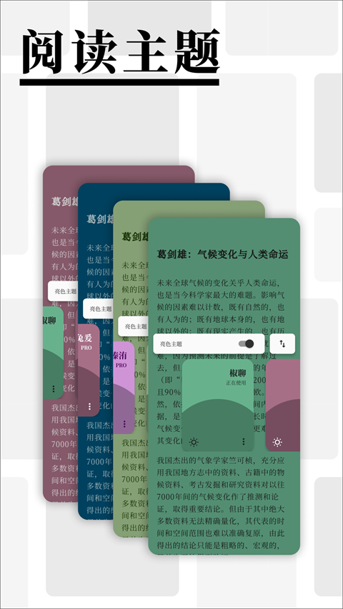 慢读截图1