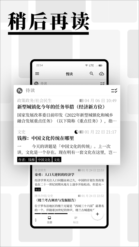 慢读截图0