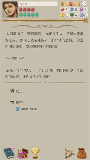 冒险生活折相思.39