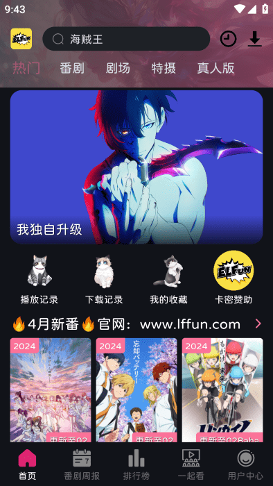 2025elfun动漫最新版截图0