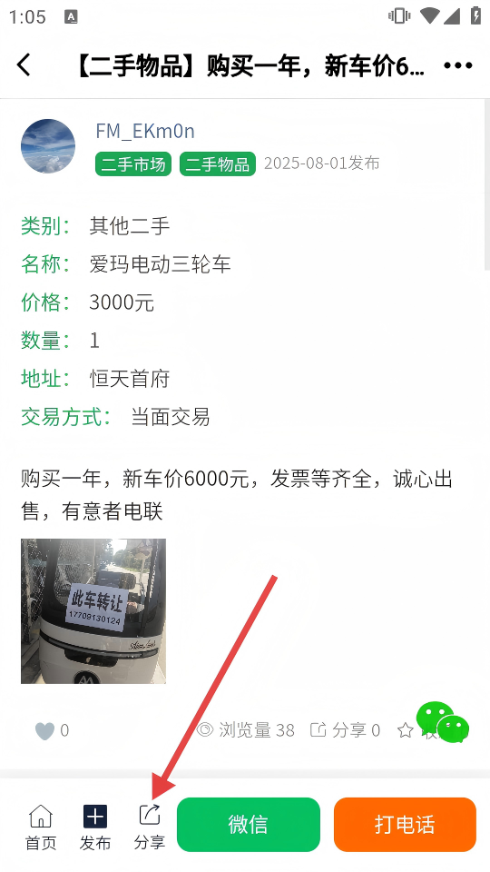 荣耀渭南网
