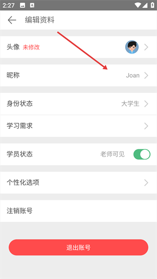 口语侠软件
