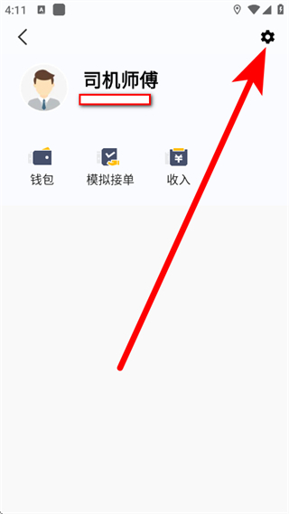 麦巴司机