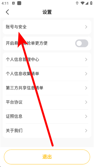 麦巴司机